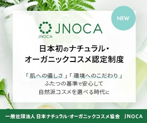 NEW JNOCA 日本初のナチュラル・オーガニックコスメ認定制度 「肌への優しさ」「環境へのこだわり」ふたつの基準で安心して自然派コスメを選べる時代に 一般社団法人 日本ナチュラル・オーガニックコスメ協会 JNOCA