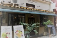 アインソフ ジャーニー京都店入口