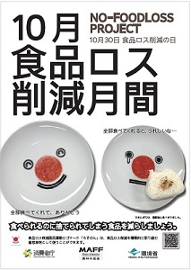 食品ロス フードロス 問題 フードシェアリングって 食料廃棄の膨大な量と もったいない 実践のススメ Ethical Leaf