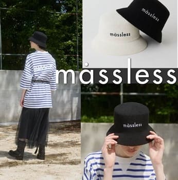 massless（マスレス）