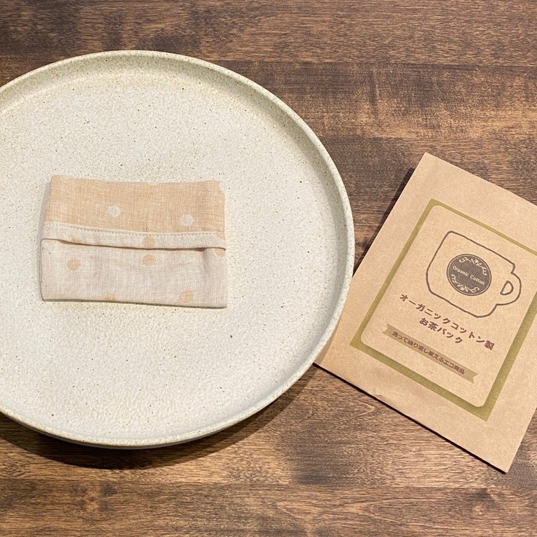 MiraWings_オーガニックコットン お茶パック